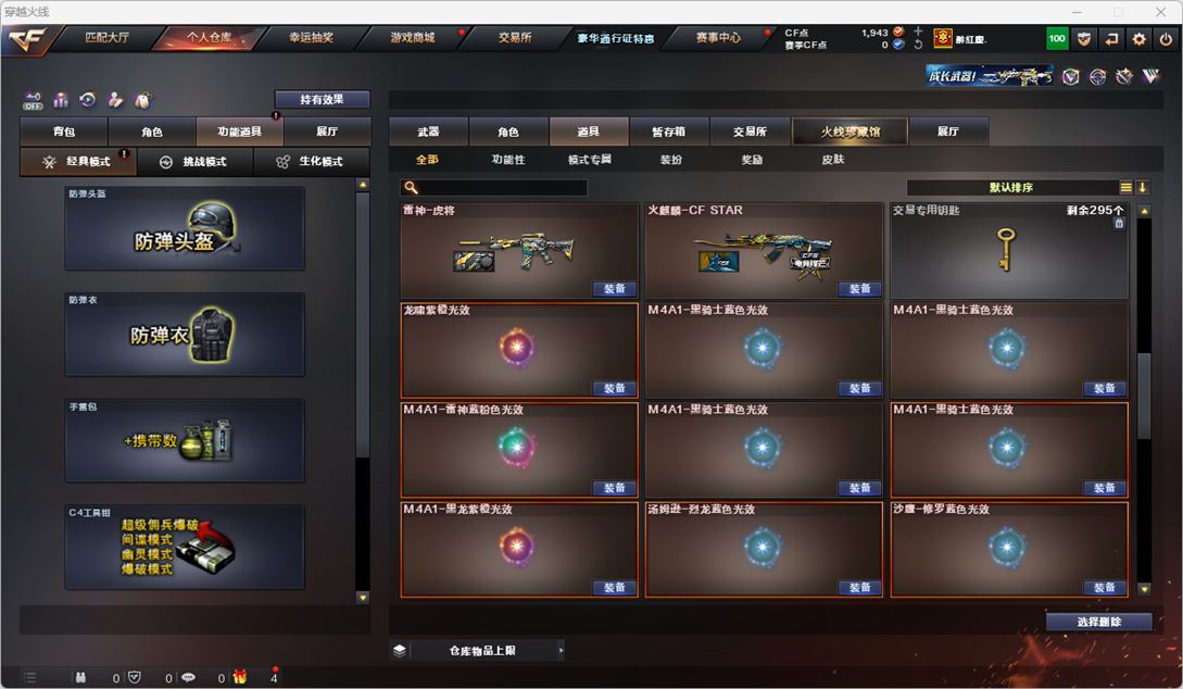 CFQM326494穿越火线账号详情图88 CFQM326494穿越火线账号详情图88