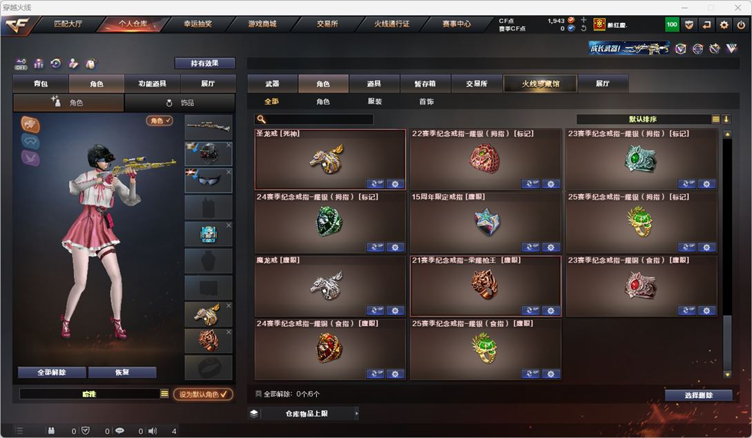 CFQM326494穿越火线账号详情图78 CFQM326494穿越火线账号详情图78
