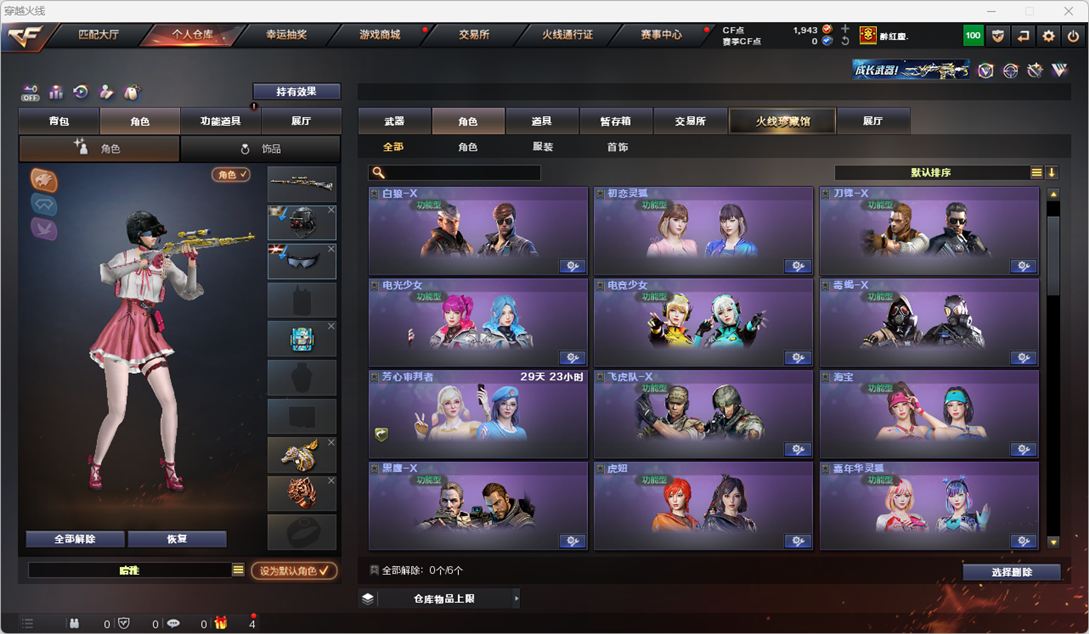 CFQM326494穿越火线账号详情图63 CFQM326494穿越火线账号详情图63