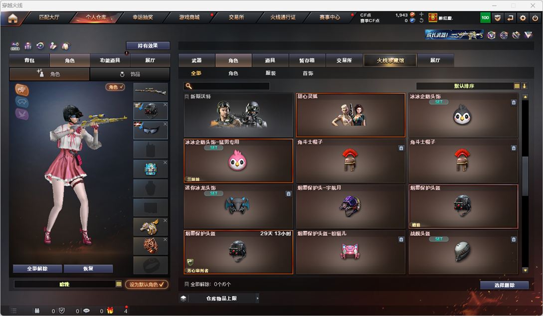CFQM326494穿越火线账号详情图72 CFQM326494穿越火线账号详情图72