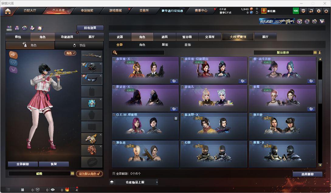 CFQM326494穿越火线账号详情图65 CFQM326494穿越火线账号详情图65