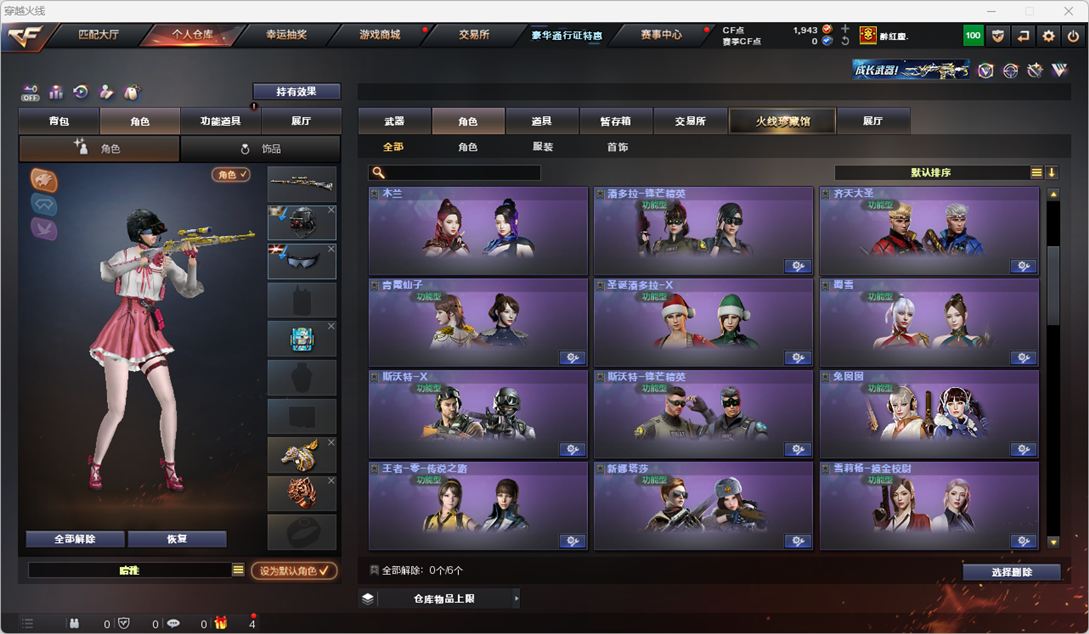 CFQM326494穿越火线账号详情图64 CFQM326494穿越火线账号详情图64