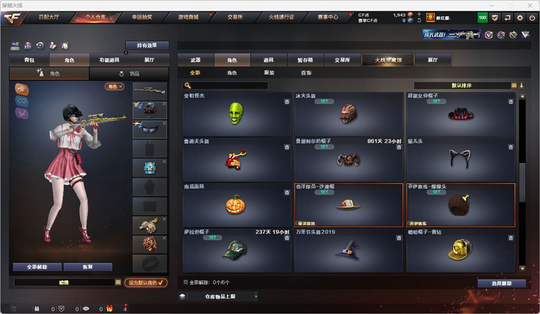 CFQM326494穿越火线账号详情图67 CFQM326494穿越火线账号详情图67