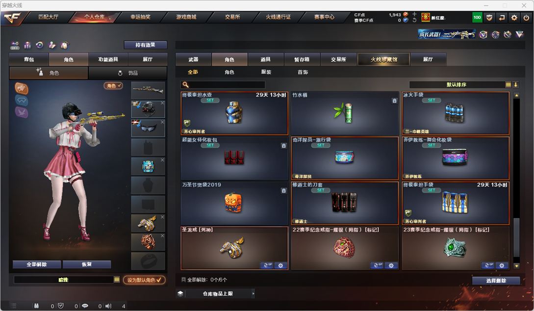 CFQM326494穿越火线账号详情图77 CFQM326494穿越火线账号详情图77