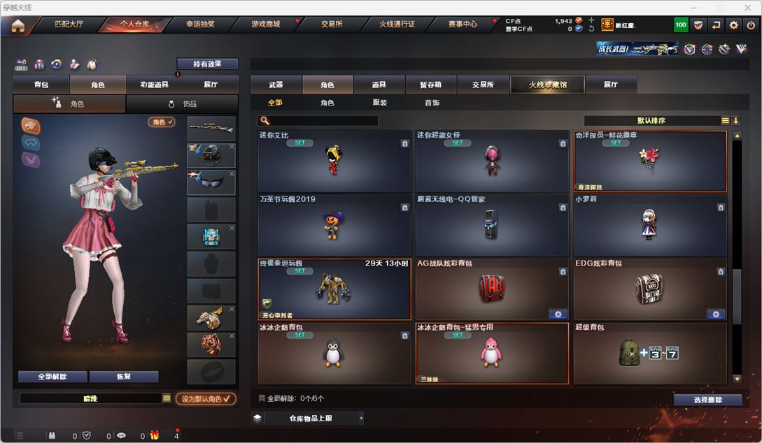 CFQM326494穿越火线账号详情图71 CFQM326494穿越火线账号详情图71
