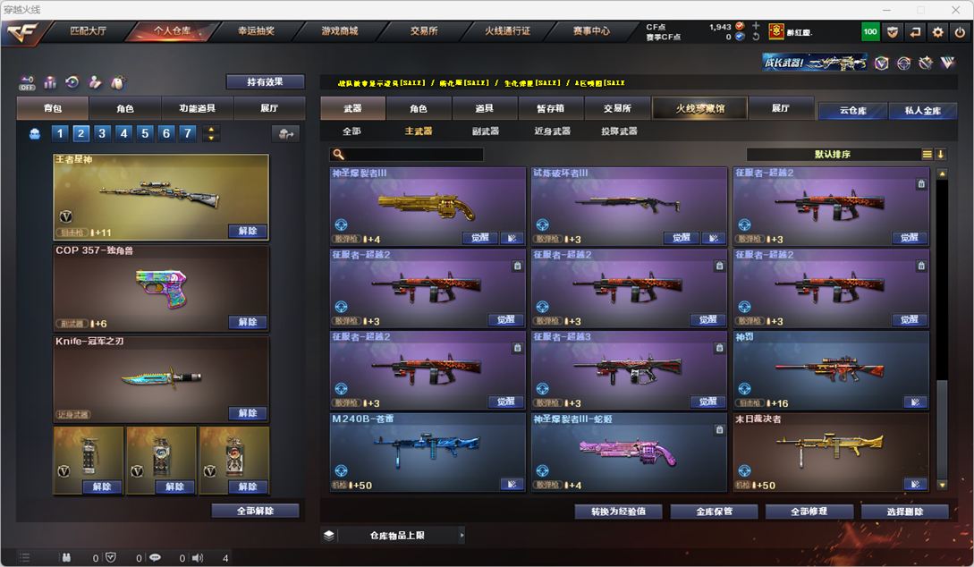CFQM326494穿越火线账号详情图55 CFQM326494穿越火线账号详情图55