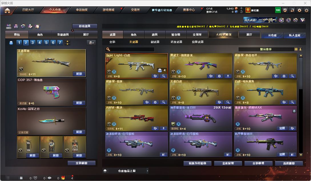 CFQM326494穿越火线账号详情图53 CFQM326494穿越火线账号详情图53