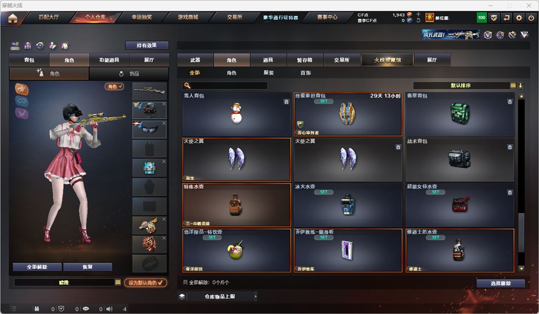 CFQM326494穿越火线账号详情图76 CFQM326494穿越火线账号详情图76