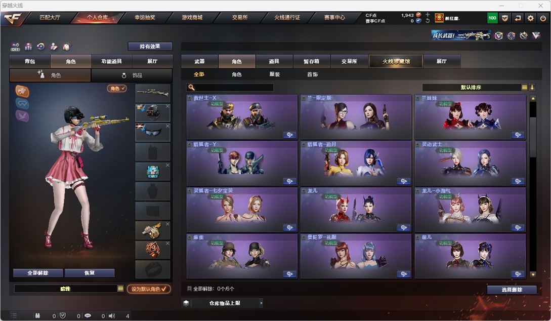 CFQM326494穿越火线账号详情图68 CFQM326494穿越火线账号详情图68