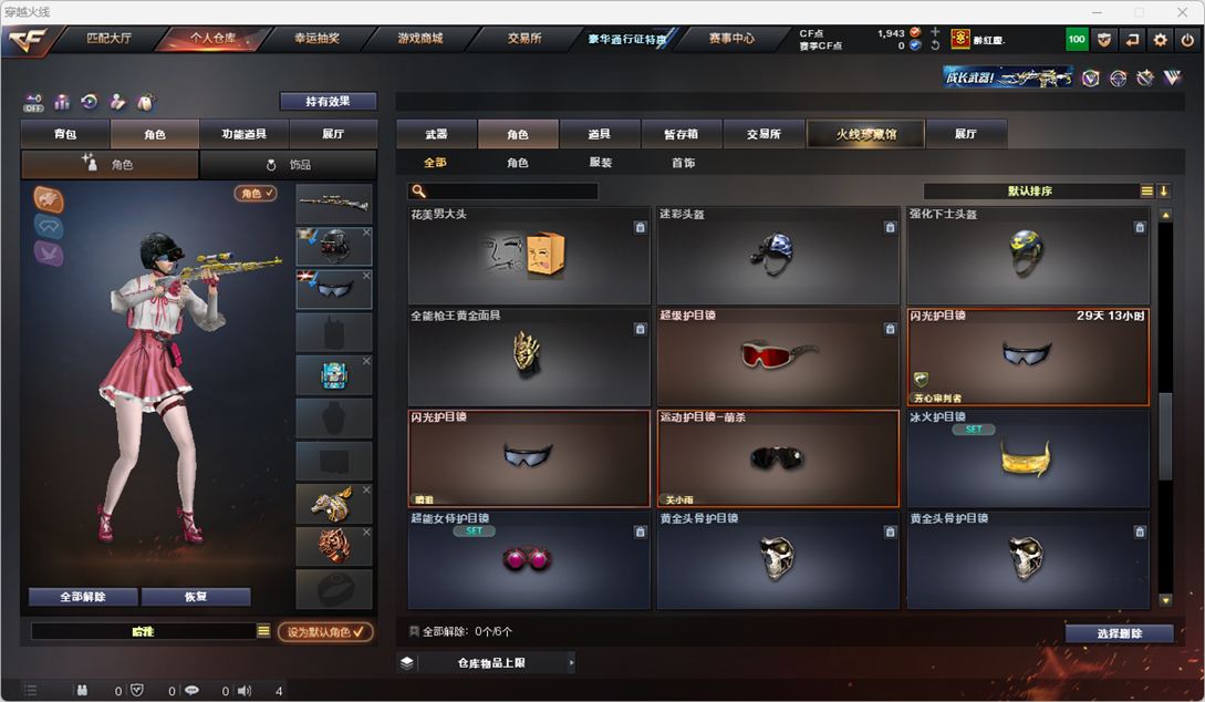 CFQM326494穿越火线账号详情图69 CFQM326494穿越火线账号详情图69