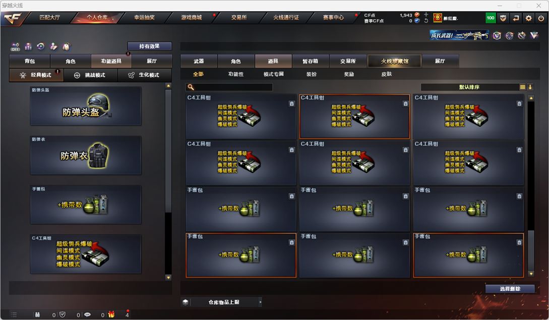 CFQM326494穿越火线账号详情图92 CFQM326494穿越火线账号详情图92
