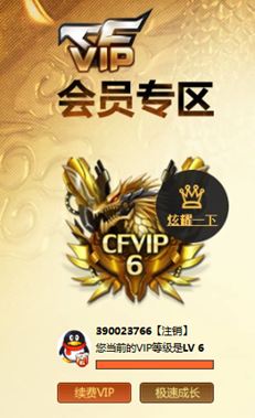 CFQM326494穿越火线账号详情图83 CFQM326494穿越火线账号详情图83