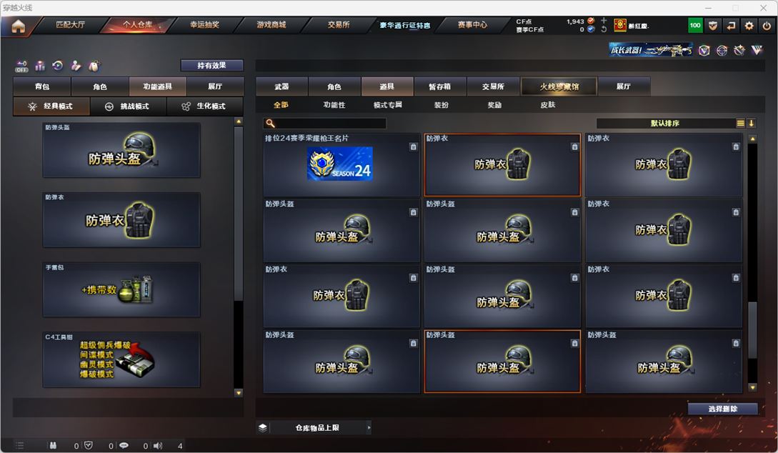 CFQM326494穿越火线账号详情图89 CFQM326494穿越火线账号详情图89