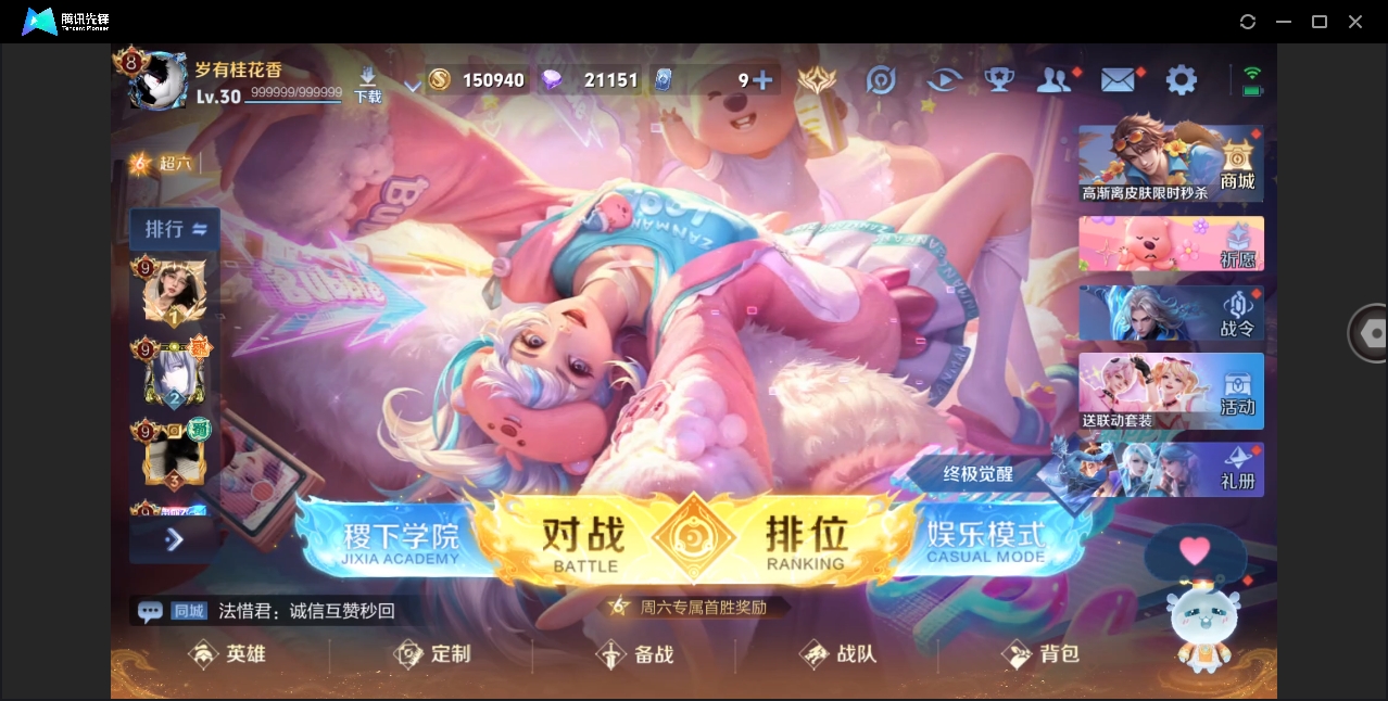 WZYYH3298788王者荣耀账号详情图4