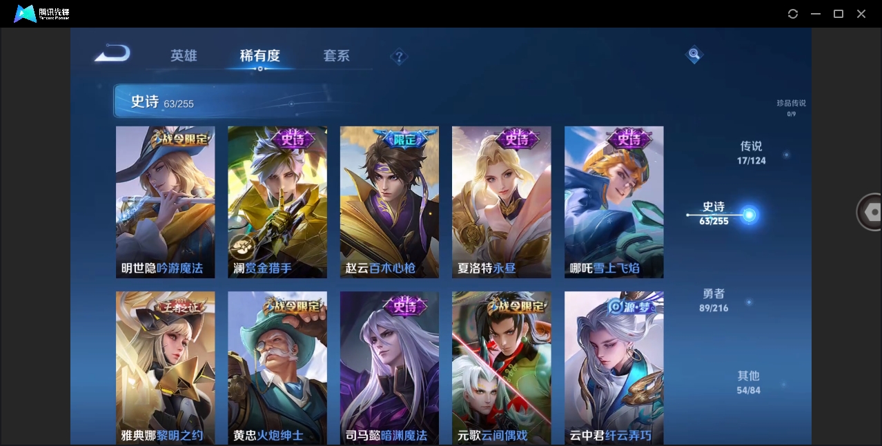 WZYYH3298788王者荣耀账号详情图12