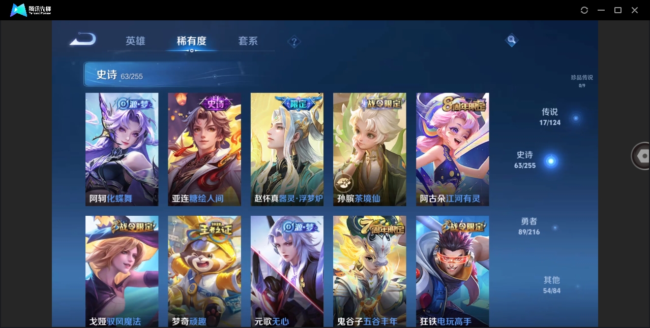 WZYYH3298788王者荣耀账号详情图11