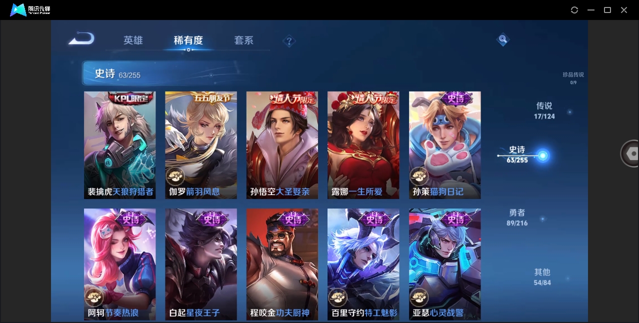 WZYYH3298788王者荣耀账号详情图16
