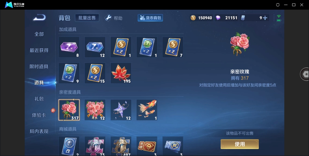 WZYYH3298788王者荣耀账号详情图15