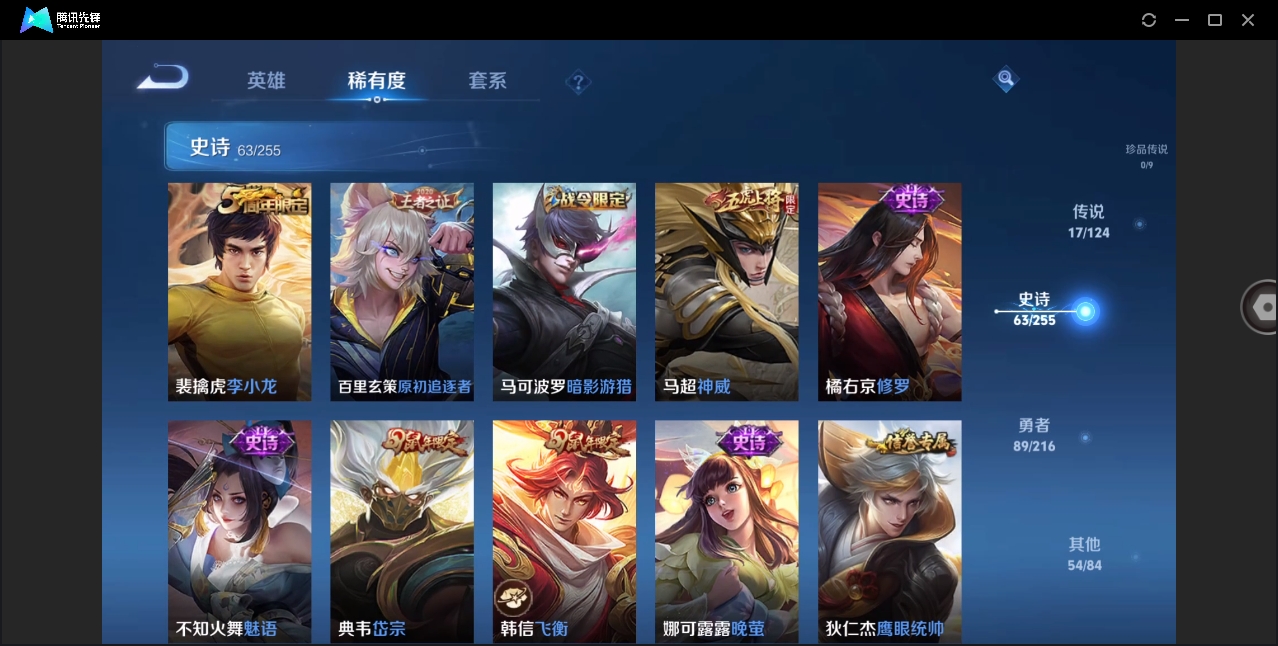 WZYYH3298788王者荣耀账号详情图14