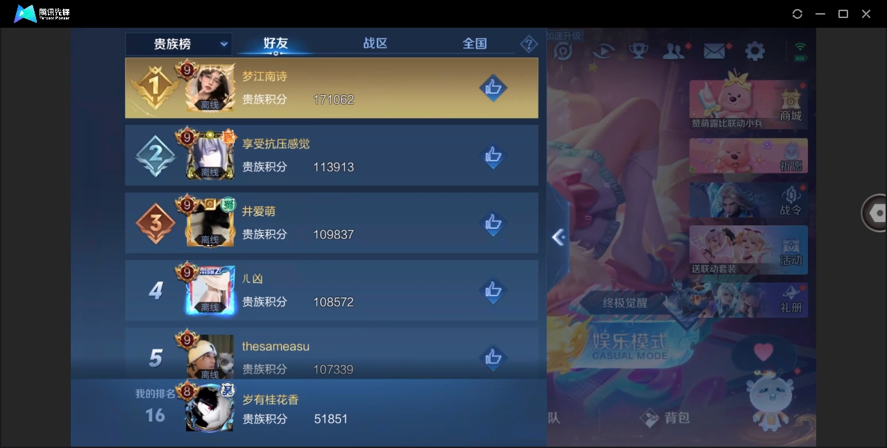 WZYYH3298788王者荣耀账号详情图13