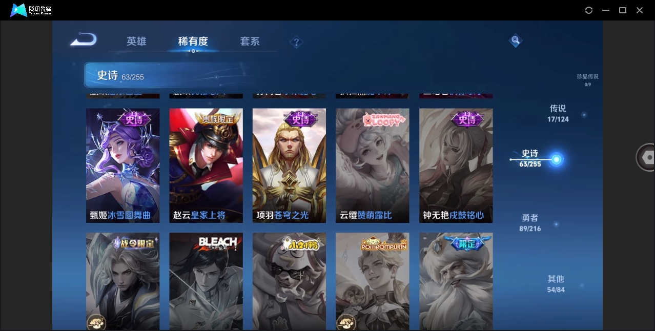 WZYYH3298788王者荣耀账号详情图17