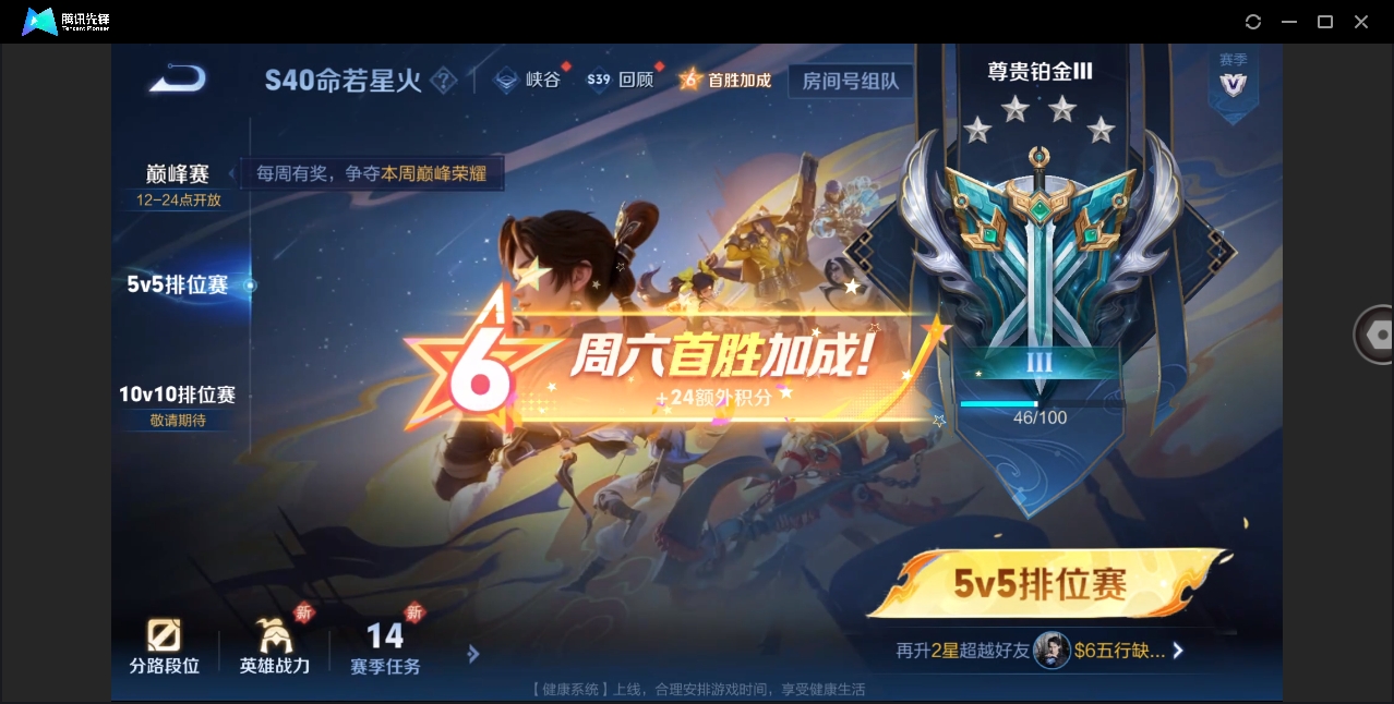 WZYYH3298788王者荣耀账号详情图22