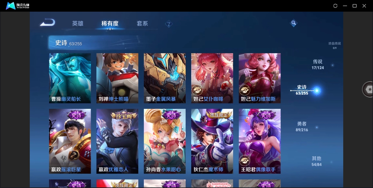 WZYYH3298788王者荣耀账号详情图19