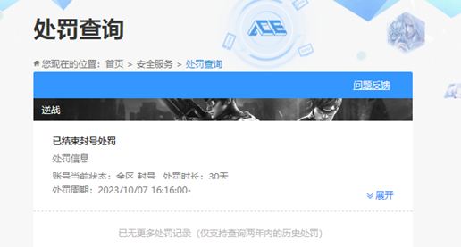 CFQM326495穿越火线账号详情图47