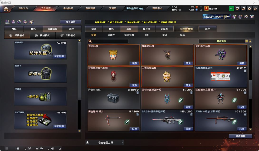 CFQM326495穿越火线账号详情图39