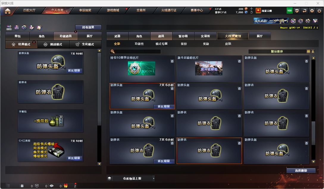 CFQM326495穿越火线账号详情图41