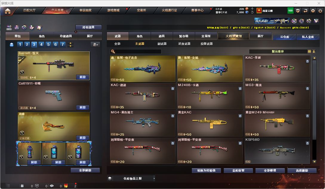 CFQM326495穿越火线账号详情图23