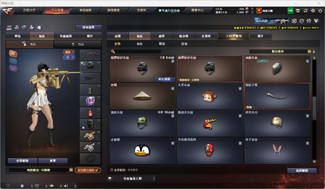 CFQM326495穿越火线账号详情图31