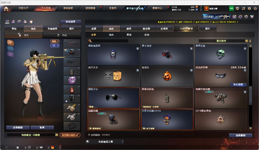 CFQM326495穿越火线账号详情图32