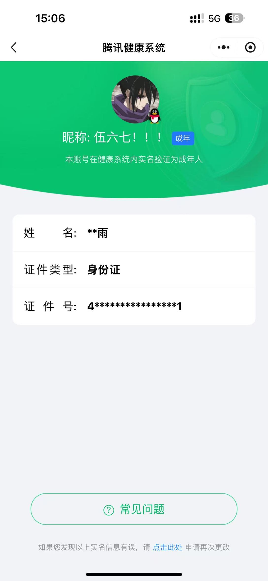 CFQM326495穿越火线账号详情图46