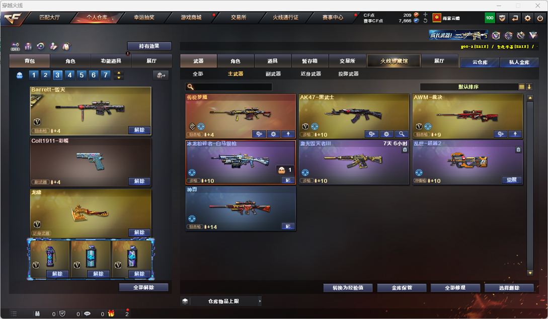 CFQM326495穿越火线账号详情图25
