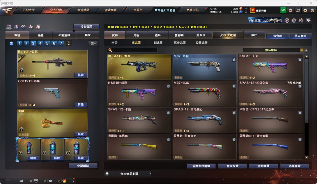 CFQM326495穿越火线账号详情图24