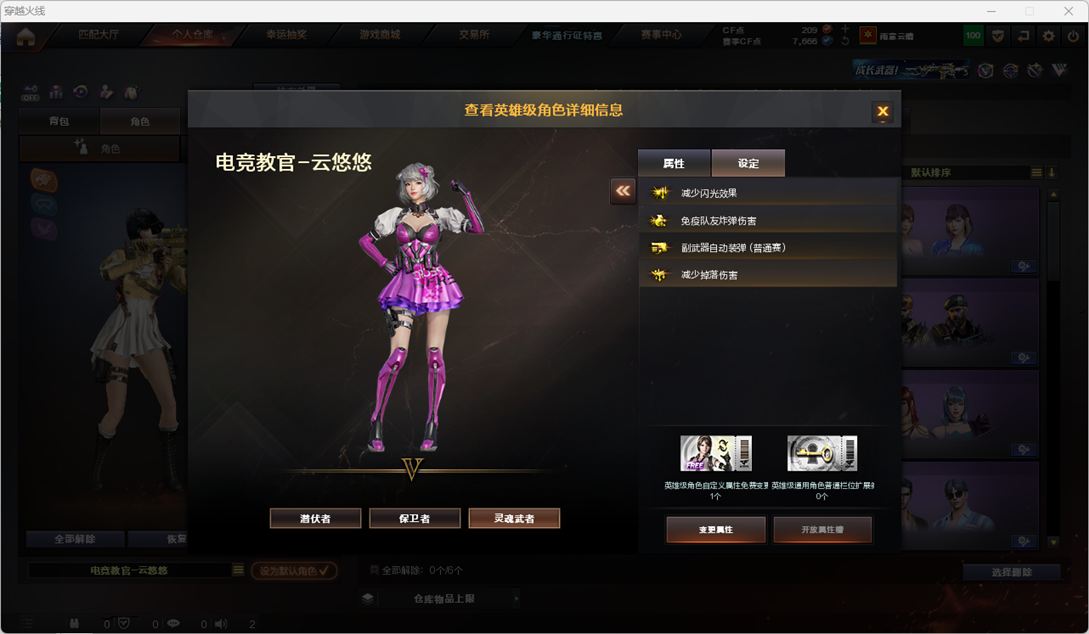 CFQM326495穿越火线账号详情图28
