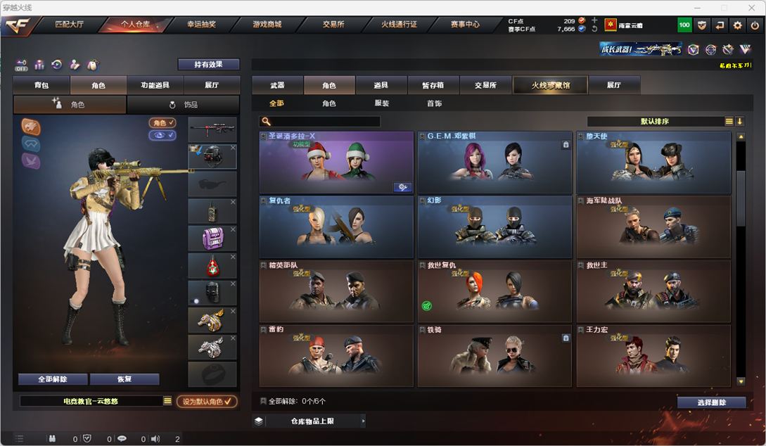 CFQM326495穿越火线账号详情图29