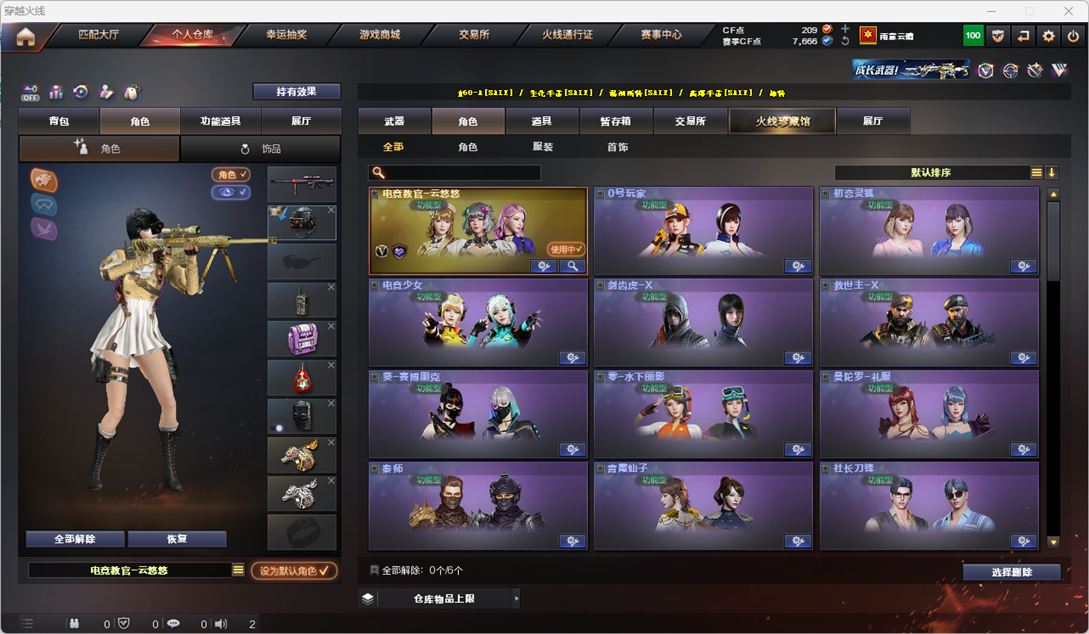 CFQM326495穿越火线账号详情图27