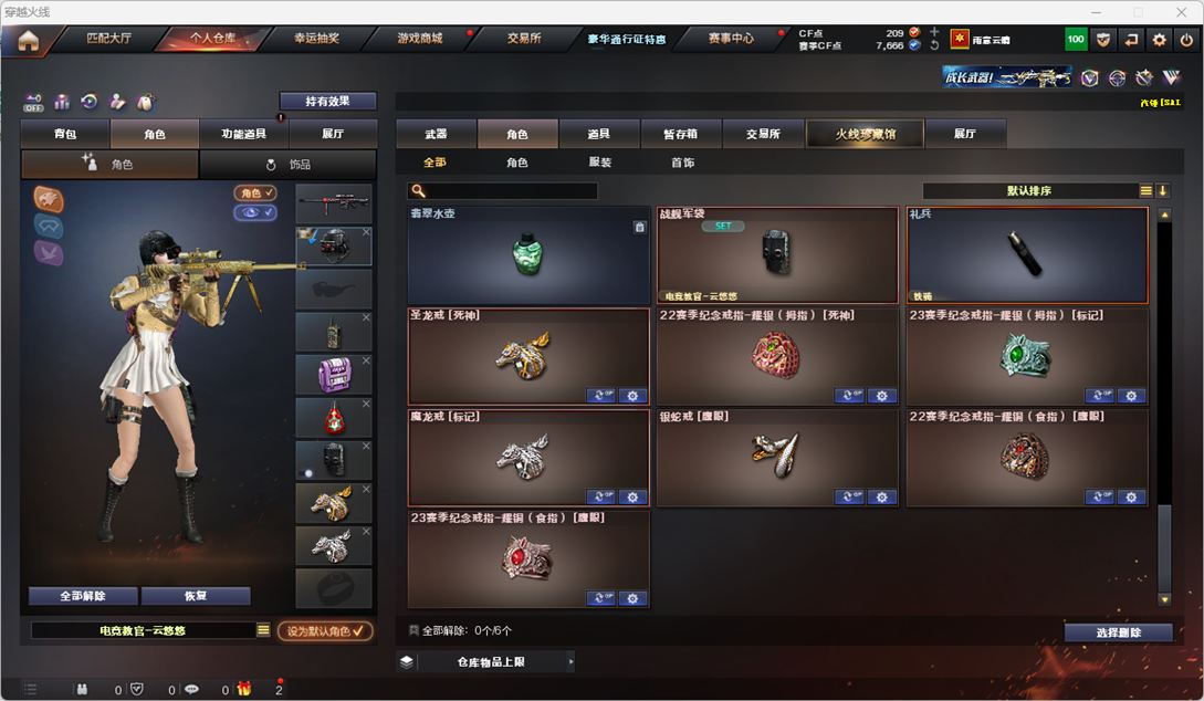 CFQM326495穿越火线账号详情图35