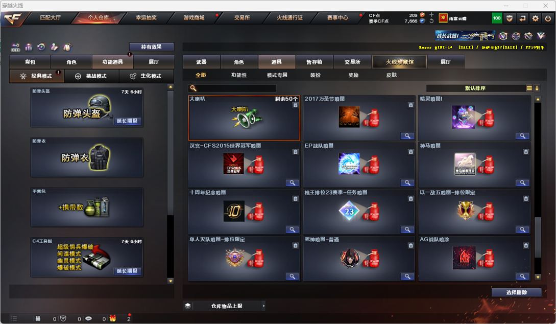 CFQM326495穿越火线账号详情图42
