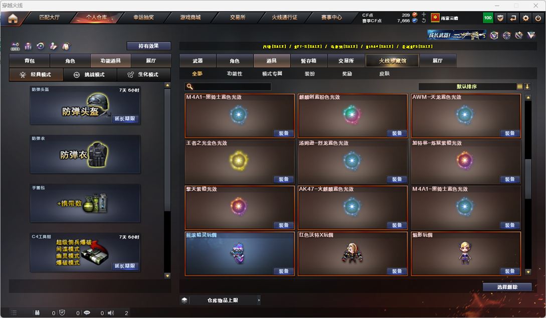 CFQM326495穿越火线账号详情图40