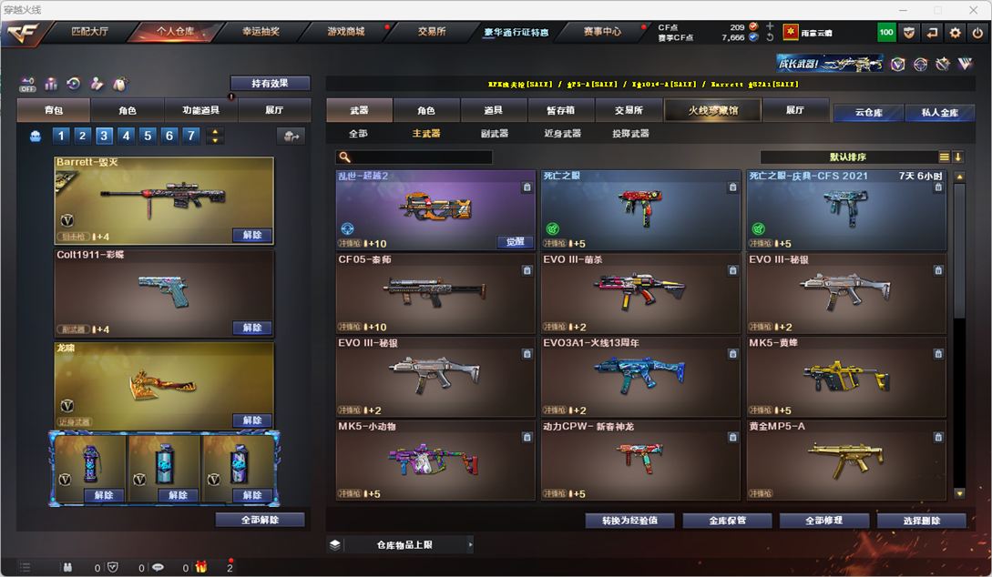 CFQM326495穿越火线账号详情图22