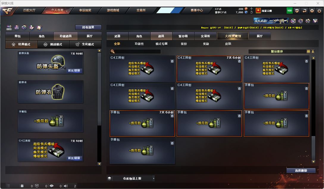 CFQM326495穿越火线账号详情图43
