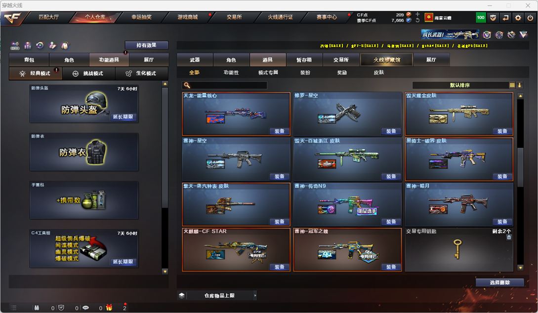 CFQM326495穿越火线账号详情图38