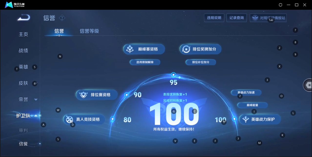 WZYYH3280957王者荣耀账号详情图5 WZYYH3280957王者荣耀账号详情图5