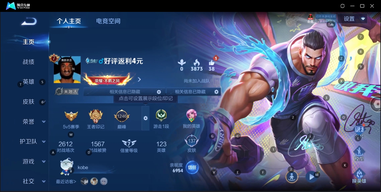 WZYYH3280957王者荣耀账号详情图3 WZYYH3280957王者荣耀账号详情图3