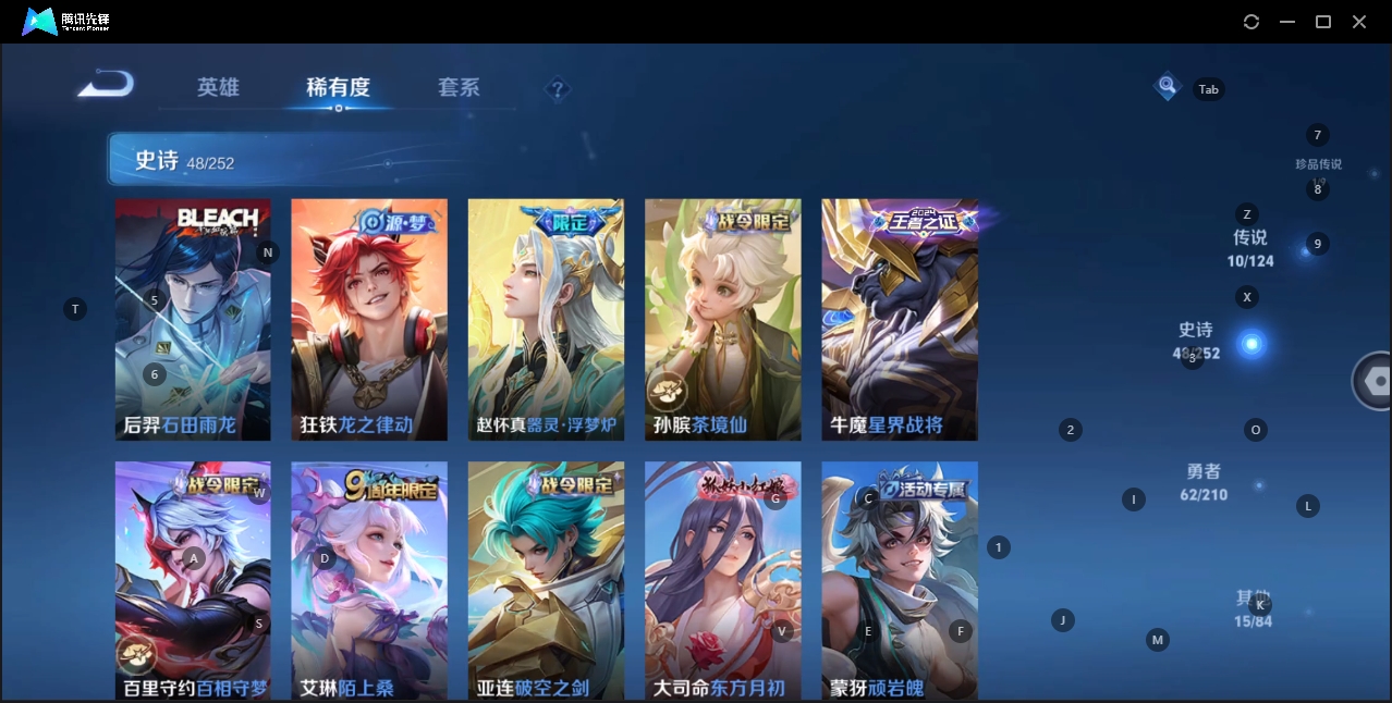 WZYYH3280957王者荣耀账号详情图13 WZYYH3280957王者荣耀账号详情图13
