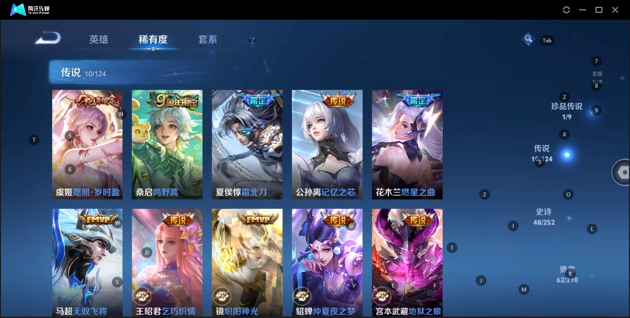 WZYYH3280957王者荣耀账号详情图12 WZYYH3280957王者荣耀账号详情图12