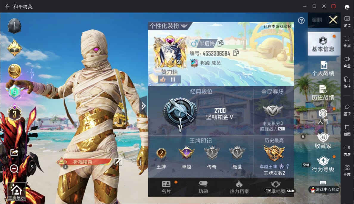 HPQM3316728和平精英账号详情图3 HPQM3316728和平精英账号详情图3